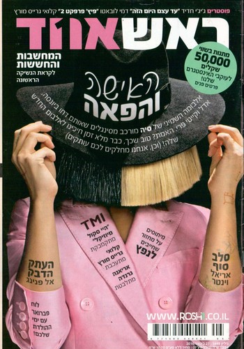Sia furler rivista israeliana - furler,